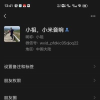 今年五月份利用小米小爱冻结客户花呗为由骗取钱财的公布