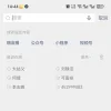 蒙速办小程序身份证登陆方式