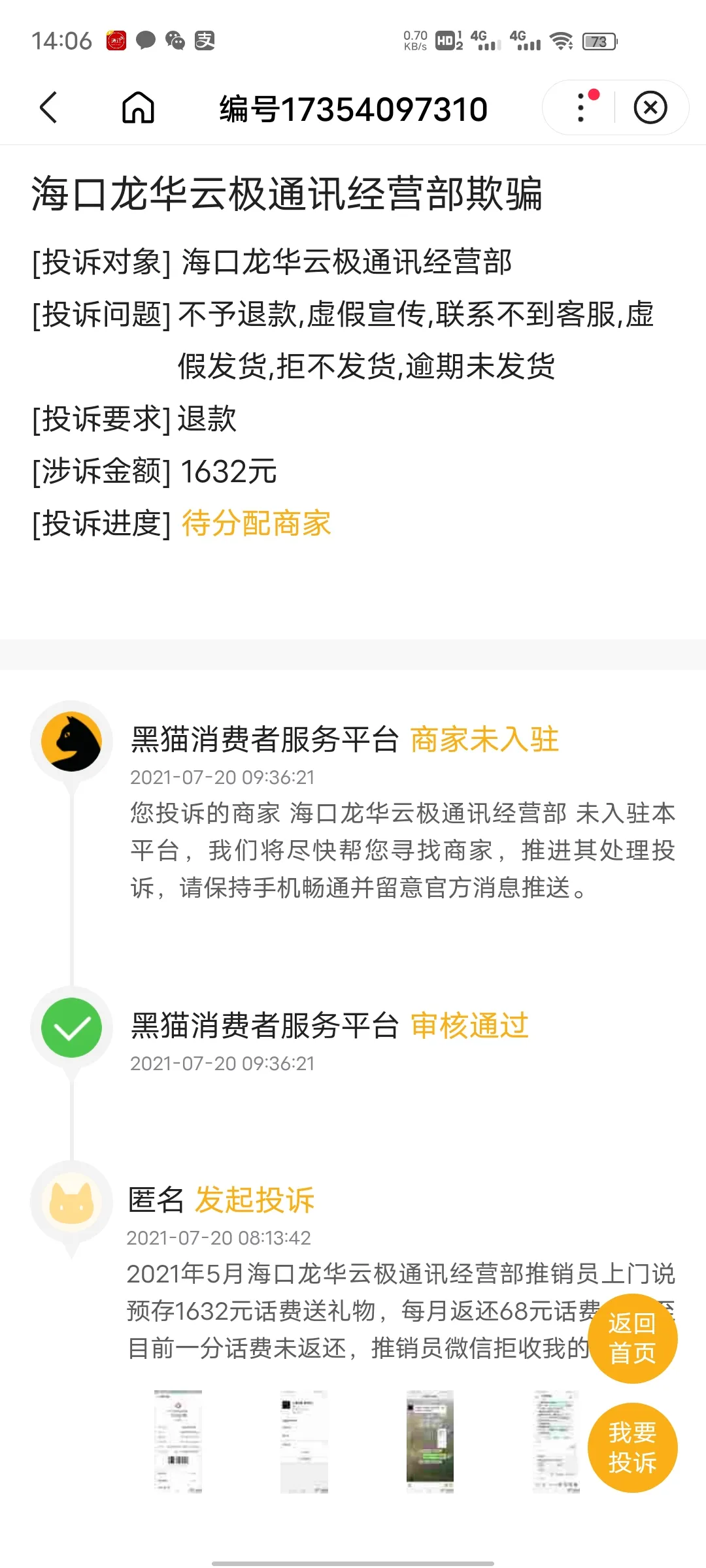 Screenshot_20211215_140628.webp