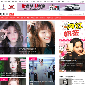 fashion.ifeng.com.png