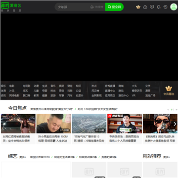 e08dfc4322fc77945e4e66bb5a3acf22_iqiyi.com.png
