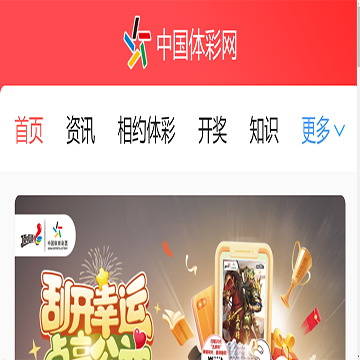 ec5059e9b3045f36377499f7a1a25993_m.lottery.gov.cn.png
