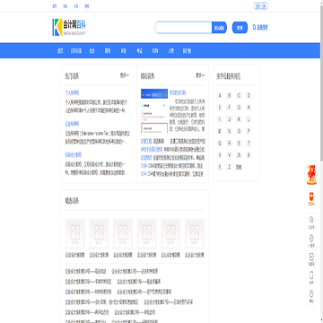 e53a2ed29c6e754d63f92f1b09ed5c2b_baike.kuaiji.com.png