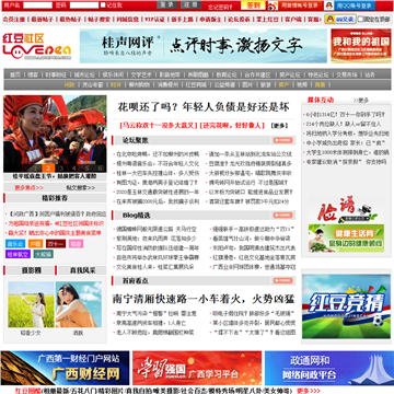 1fcd974e0772cc7bb5484ab07d822121_hongdou.gxnews.com.cn.png