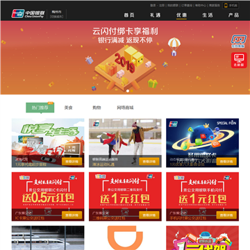 1084a3467360dde62f9d36cb8b9552bd_youhui.95516.com.png