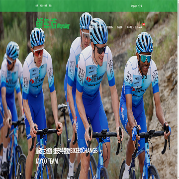 2cda973ee2dbedfefeb8d2d869f9000c_www.bicycling.net.cn.png