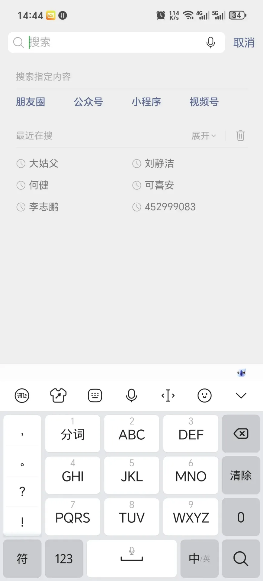 Screenshot_20241201_144441_com_tencent_mm_FTSMain.webp