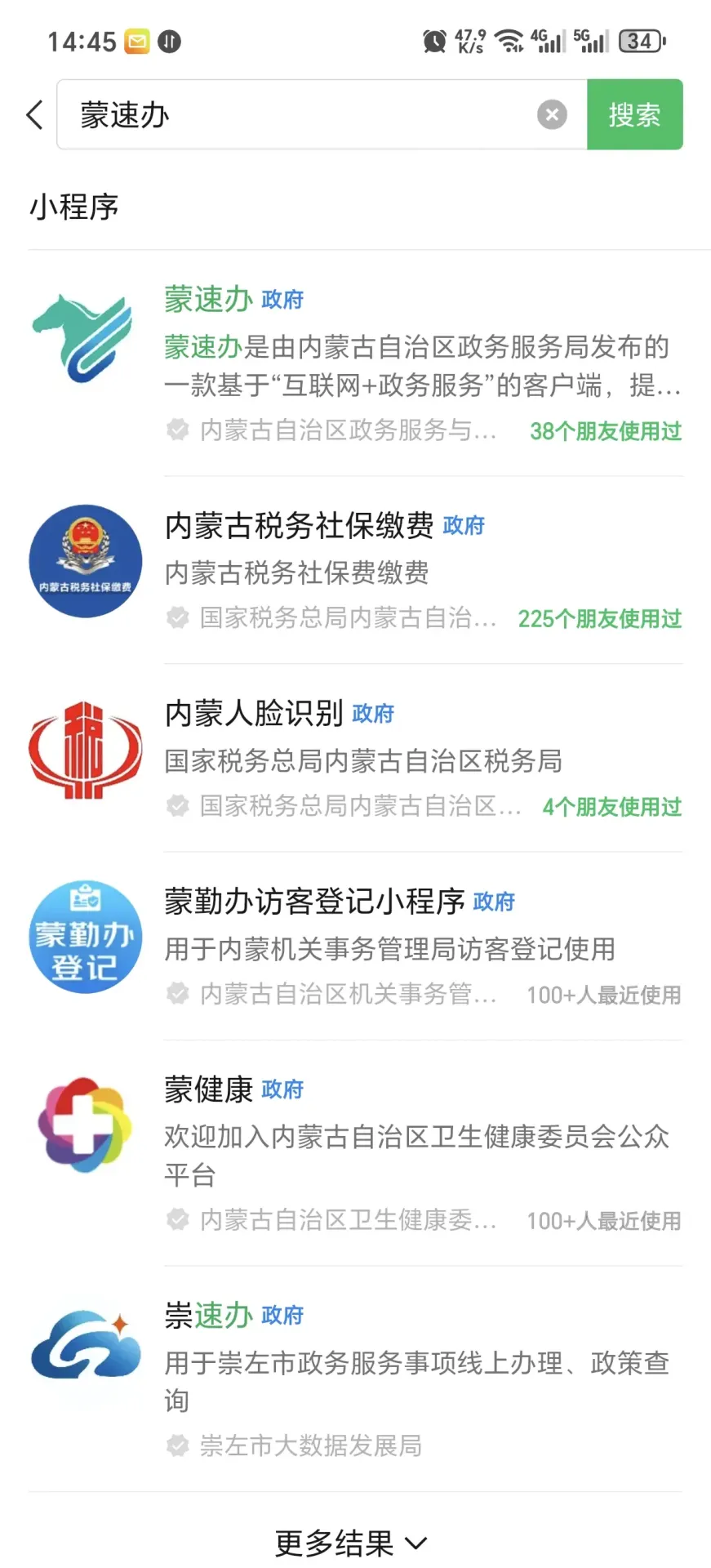 Screenshot_20241201_144537_com_tencent_mm_MMFTSSO.webp