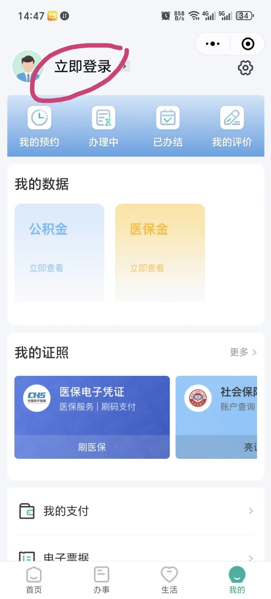 Screenshot_20241201_144757_com_tencent_mm_AppBran.webp