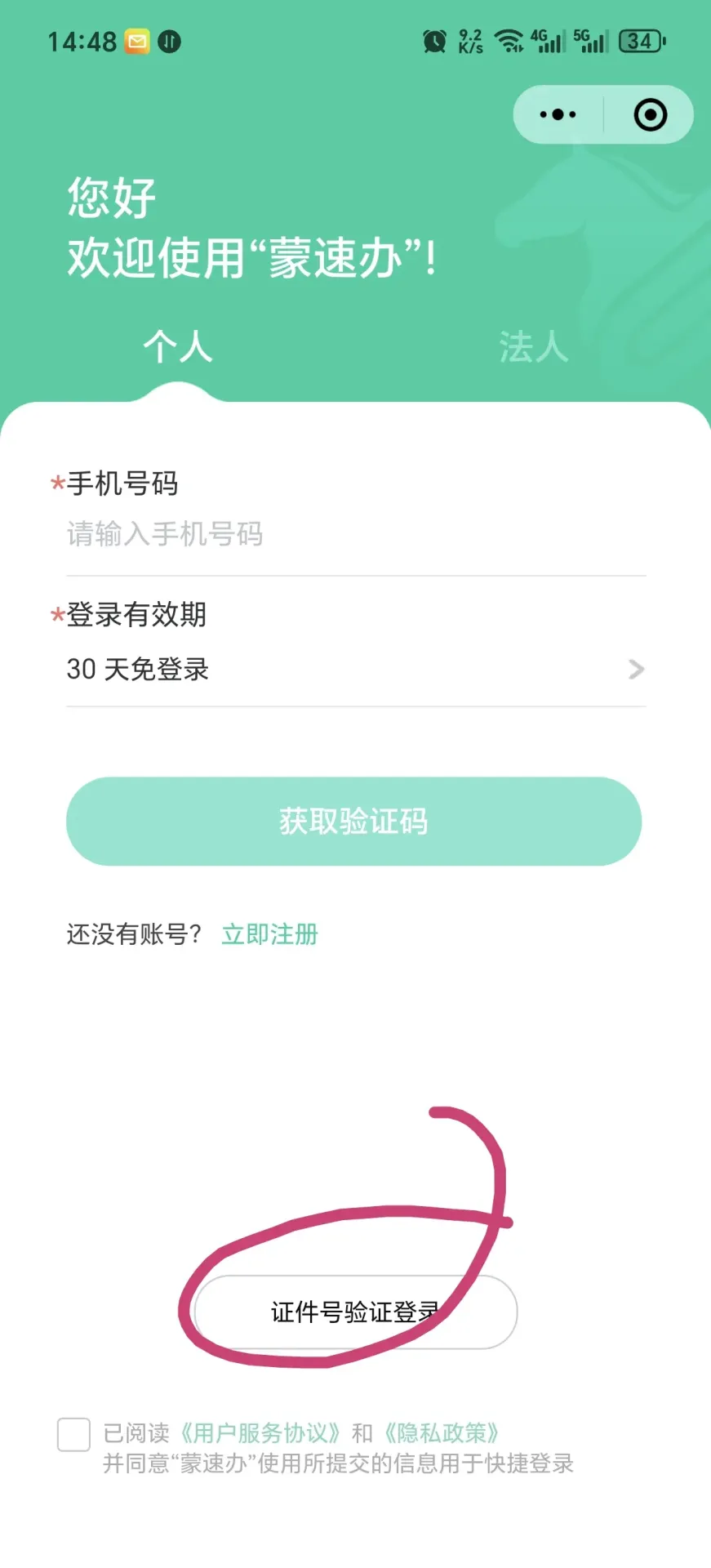 Screenshot_20241201_144829_com_tencent_mm_AppBran.webp