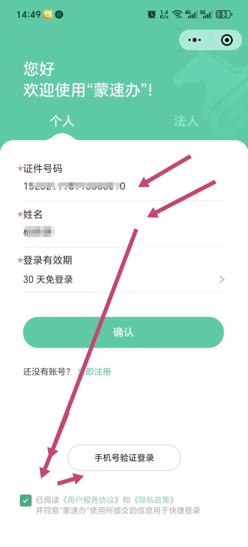 Screenshot_20241201_144946_com_tencent_mm_AppBran.webp