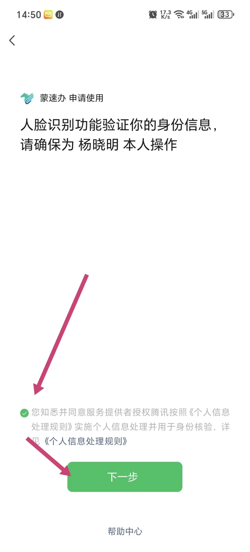 Screenshot_20241201_145051_com_tencent_mm_FaceDet.webp