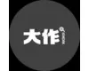 大作