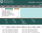 广东省第二人民医院
