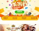 Ye游节