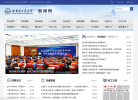 哈尔滨工业大学新闻网