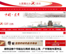 人民网江西频道