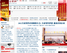 中国企业网