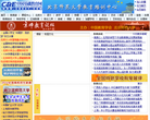 中国基础教育网