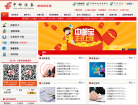 基础网站