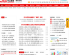 菏泽人事考试信息网