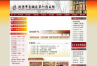北京市东城区图书馆