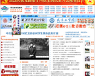 湖北教育信息网