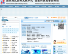 国家科技图书文献中心