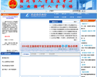 赣州人才交流网