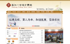 湛江一中培才学校