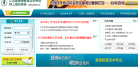 江苏自考网上报名系统