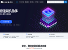 OK刷机官网  深圳渡盟