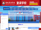诸城一中慈海学校