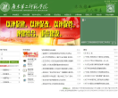 广东第二师范学院