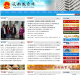 云南教育网