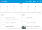 肆棠男装时尚网