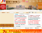 天一中学