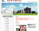 北京电子科技学院网站