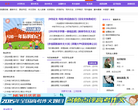 作文网