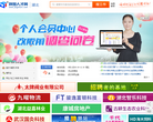 荆楚人才网