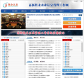 高新技术企业认定工作网