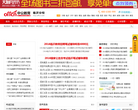 临沂人事考试信息网