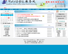河北北方学院教务处
