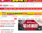 河北人事考试网