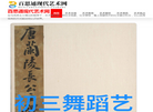 百思通现代艺术网