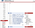 山东理工大学教务处