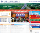 中交第一公路工程局有限公司