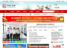 中国盐都