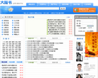 大秘书网