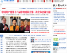 中国教育新闻网